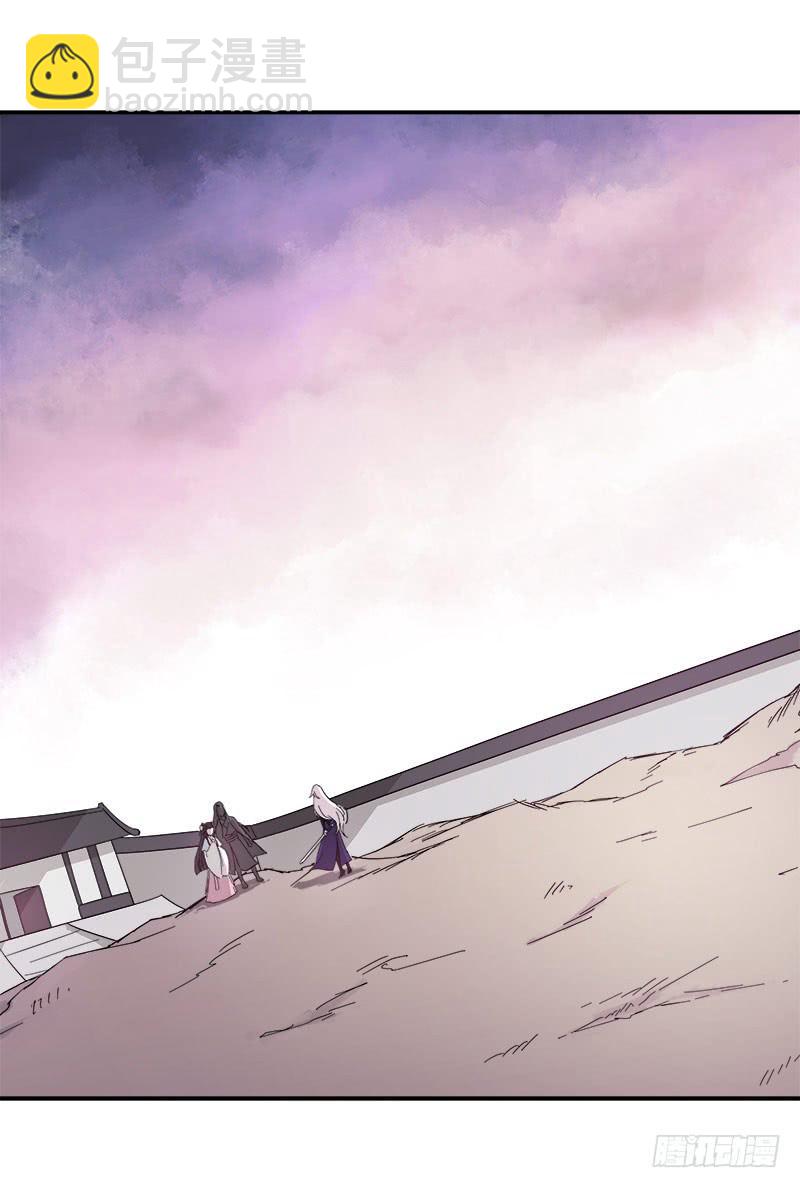 谁问前程何无道-第37话