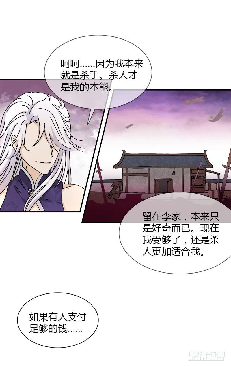 谁问前程何无道-第37话