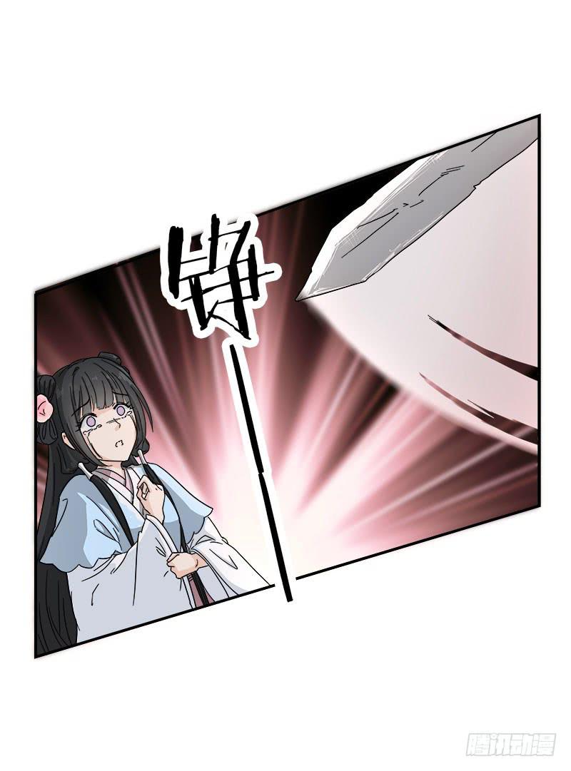 谁问前程何无道-第37话