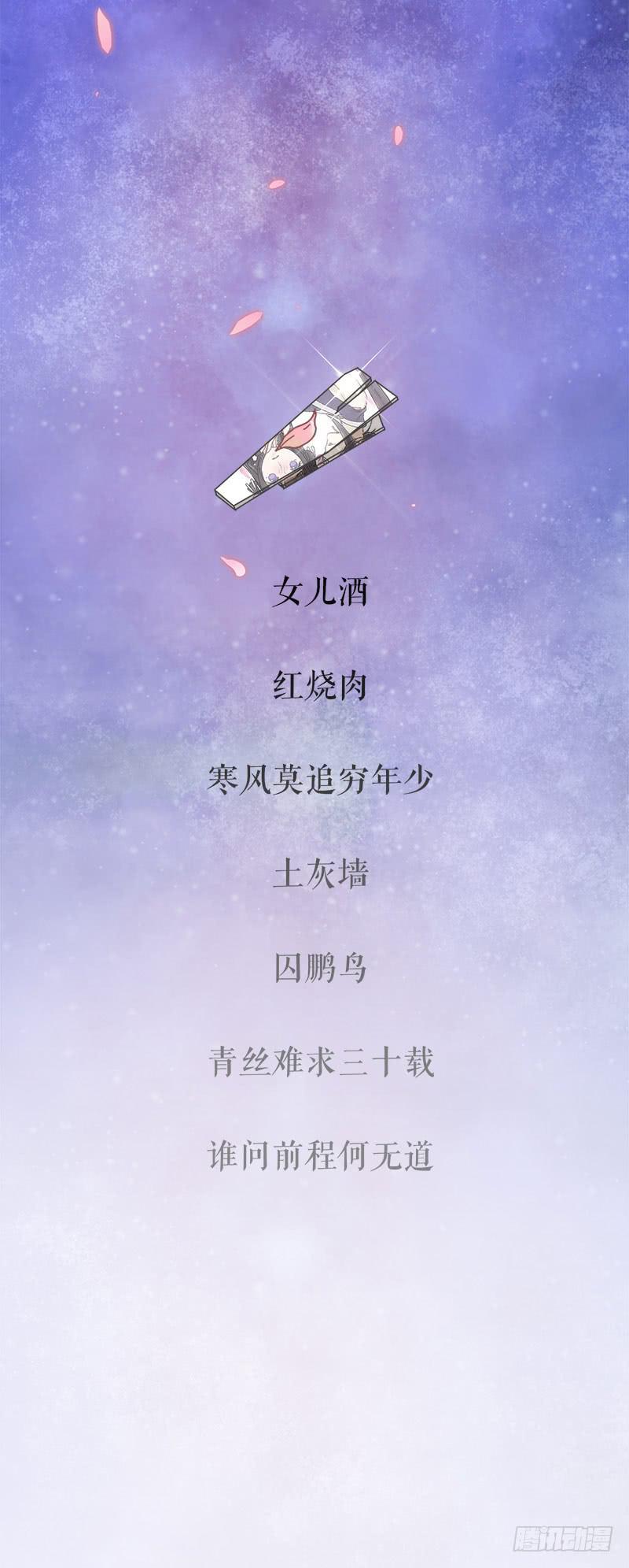 谁问前程何无道-第37话