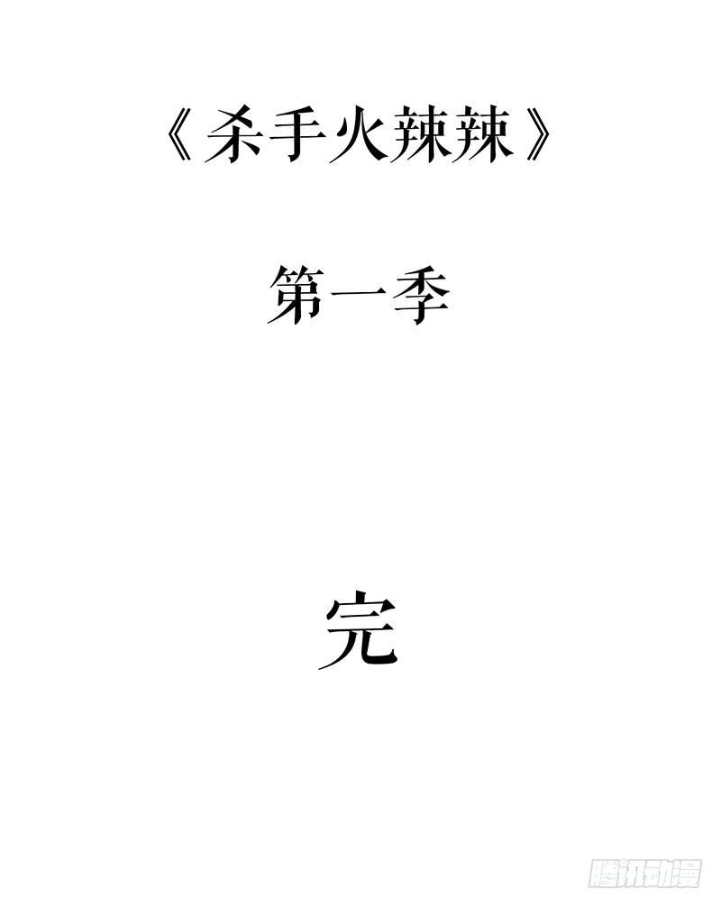 谁问前程何无道-第37话