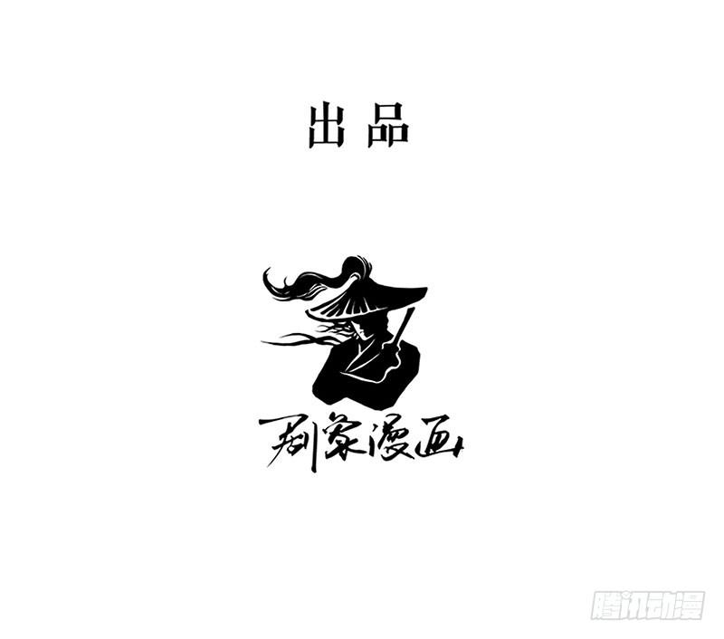 殺手火辣辣 - 誰問前程何無道 - 6