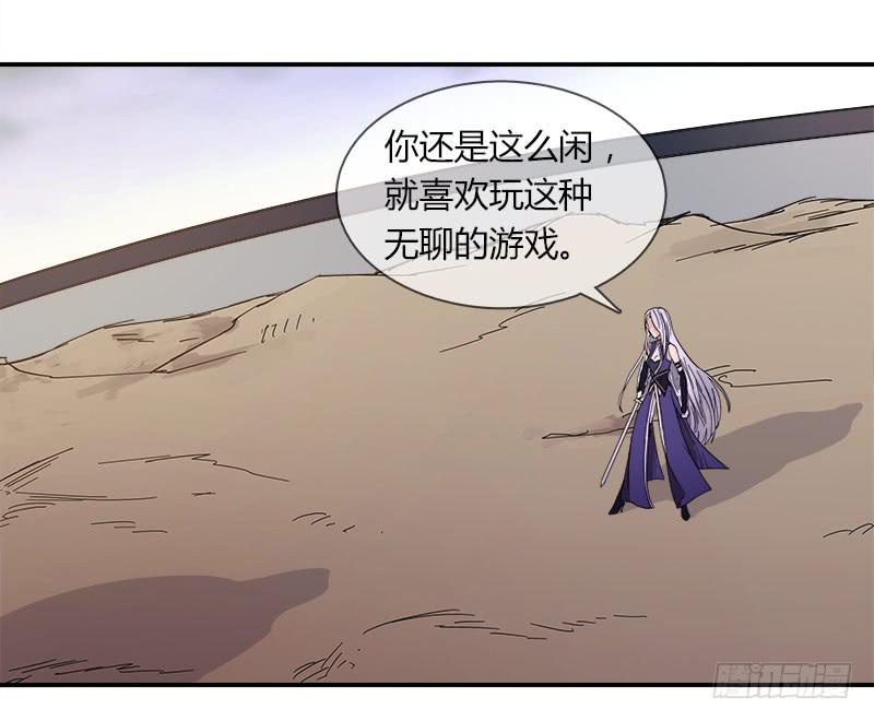 谁问前程何无道-第37话