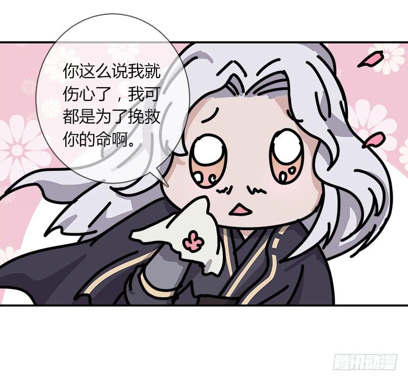 谁问前程何无道-第37话