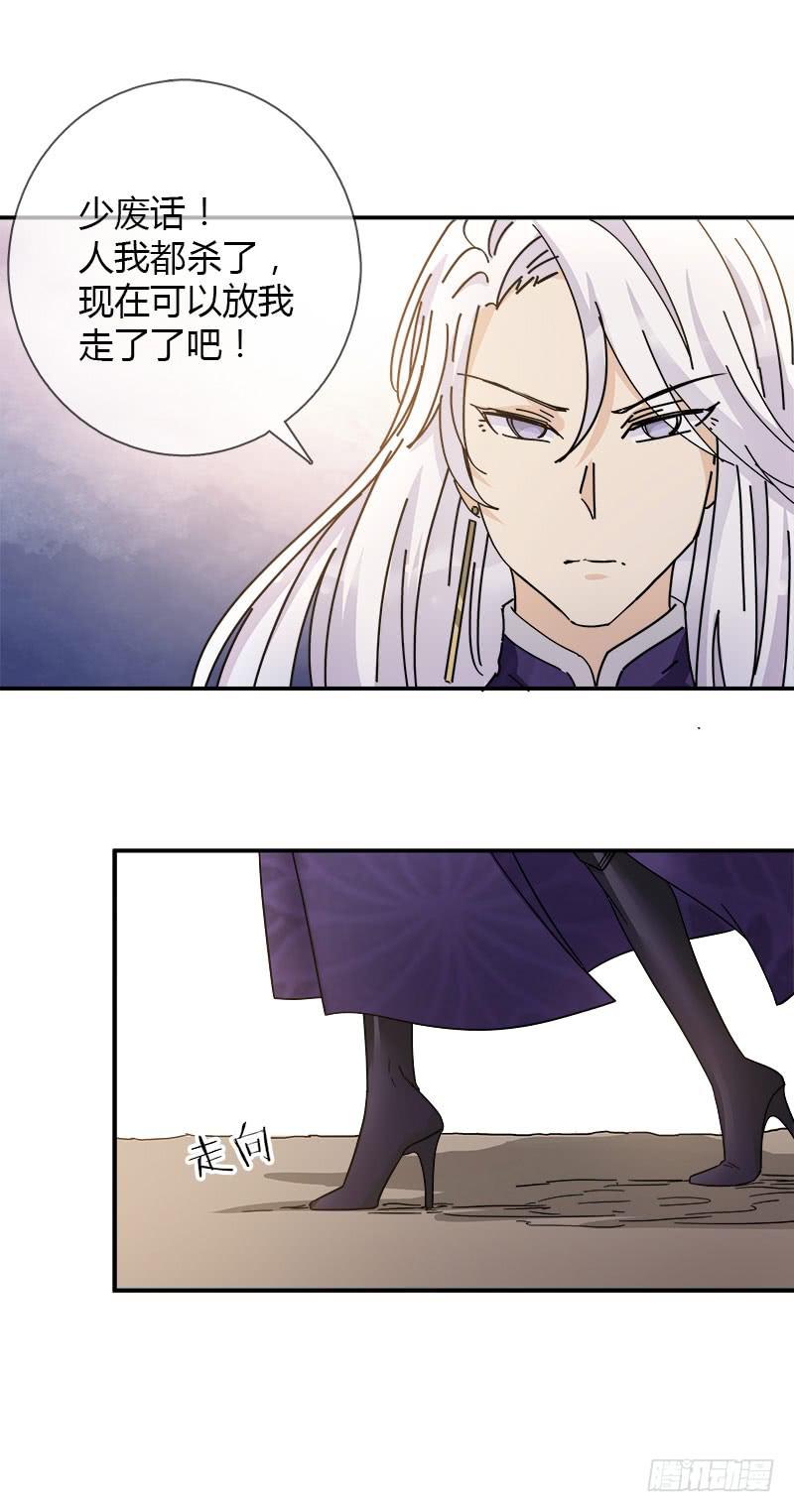 谁问前程何无道-第37话