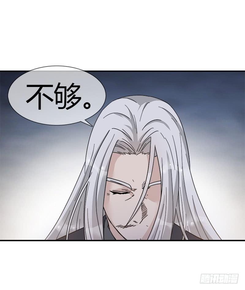 谁问前程何无道-第37话