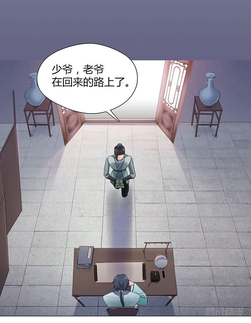 我的大小姐，你到底想干嘛啊？-第5话