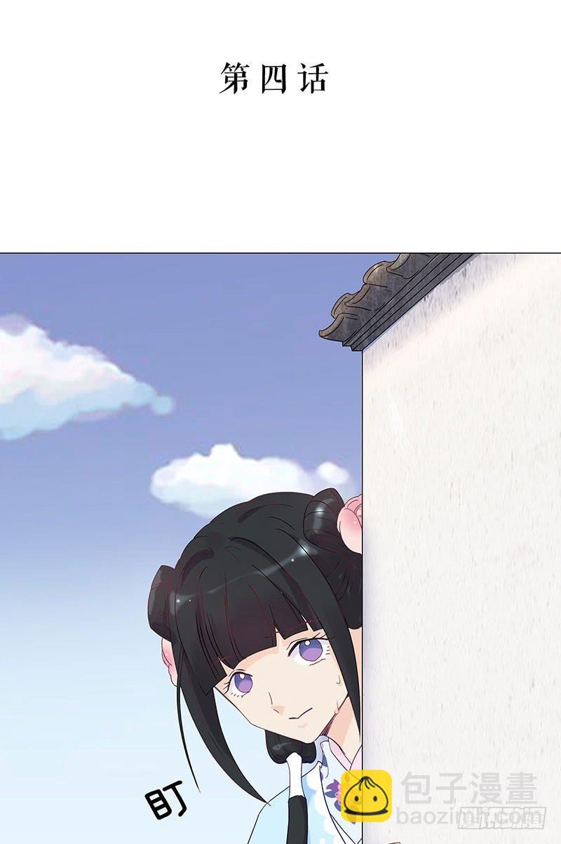 我的大小姐，你到底想干嘛啊？-第5话