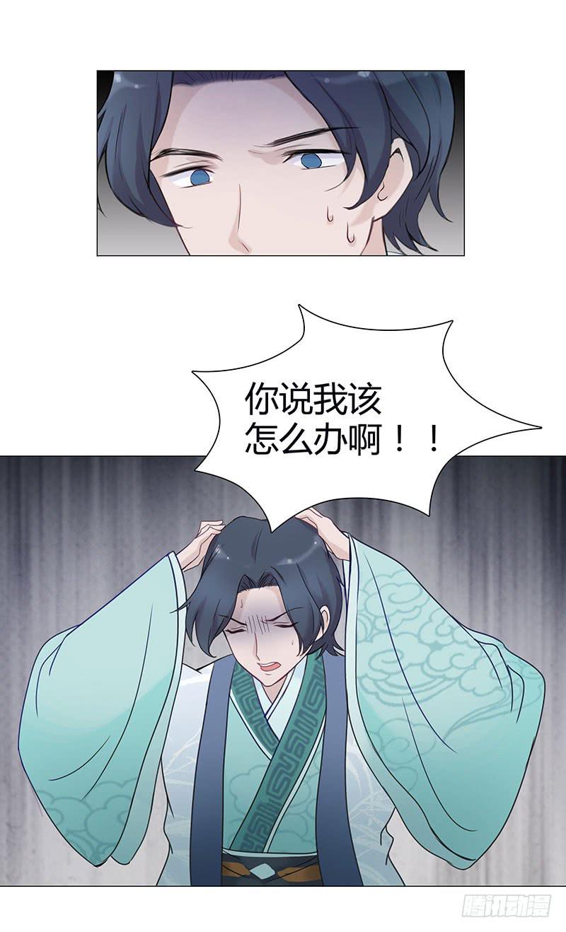 我的大小姐，你到底想干嘛啊？-第5话