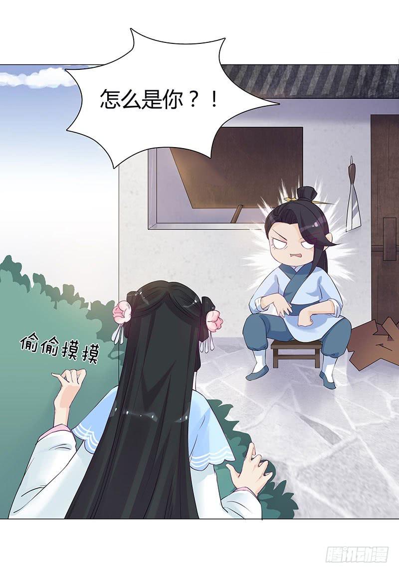 我的大小姐，你到底想干嘛啊？-第5话