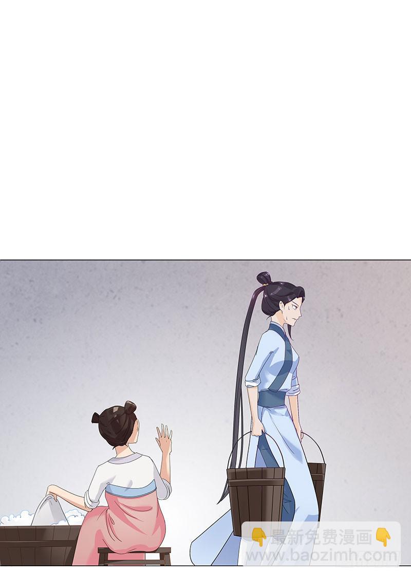 我的大小姐，你到底想干嘛啊？-第5话