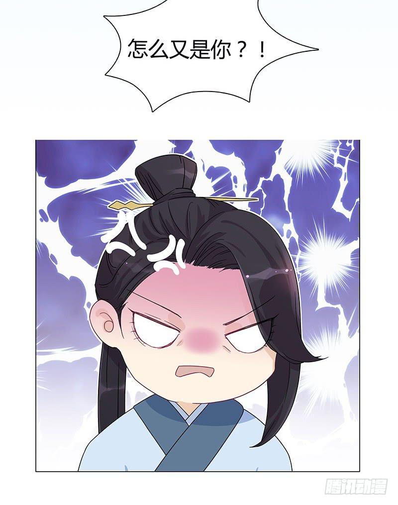 我的大小姐，你到底想干嘛啊？-第5话