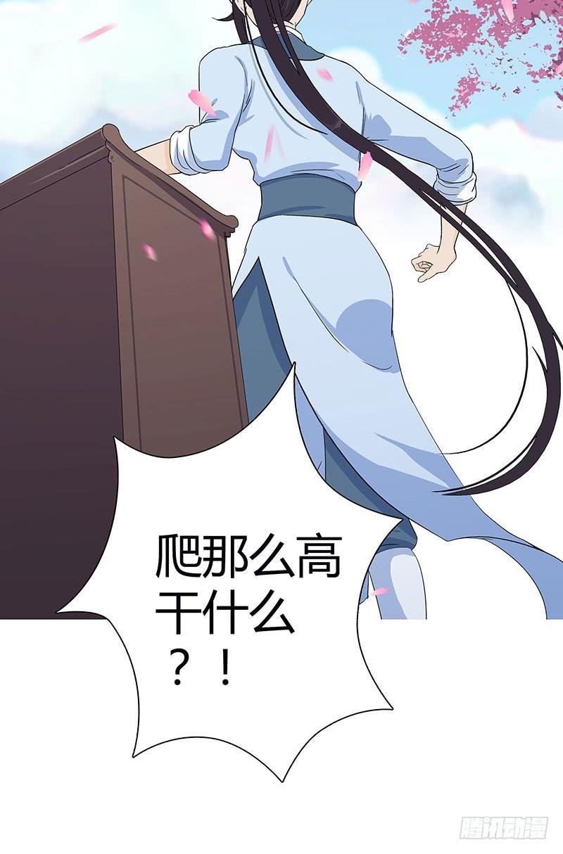 我的大小姐，你到底想干嘛啊？-第5话