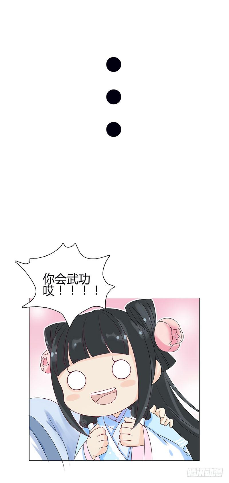 我的大小姐，你到底想干嘛啊？-第5话