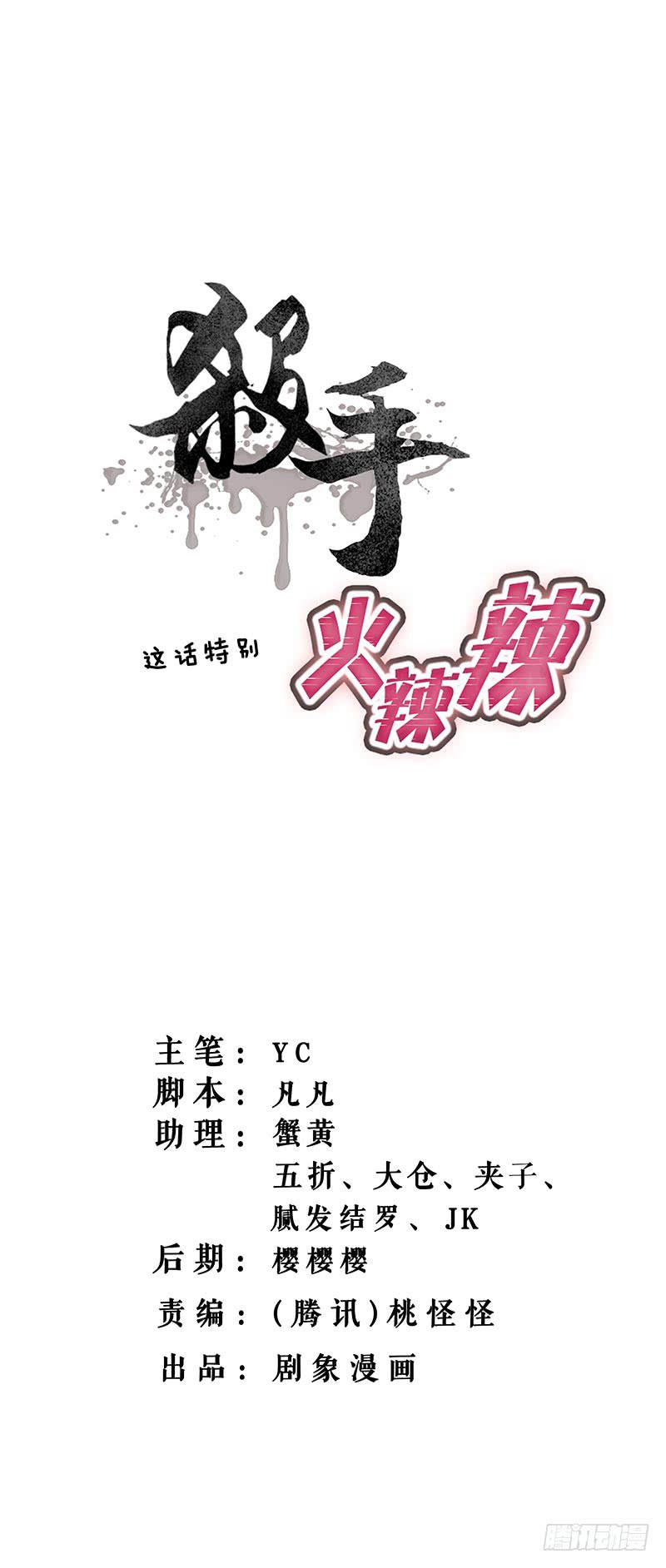 不答应？那我只好用强的了-第7话