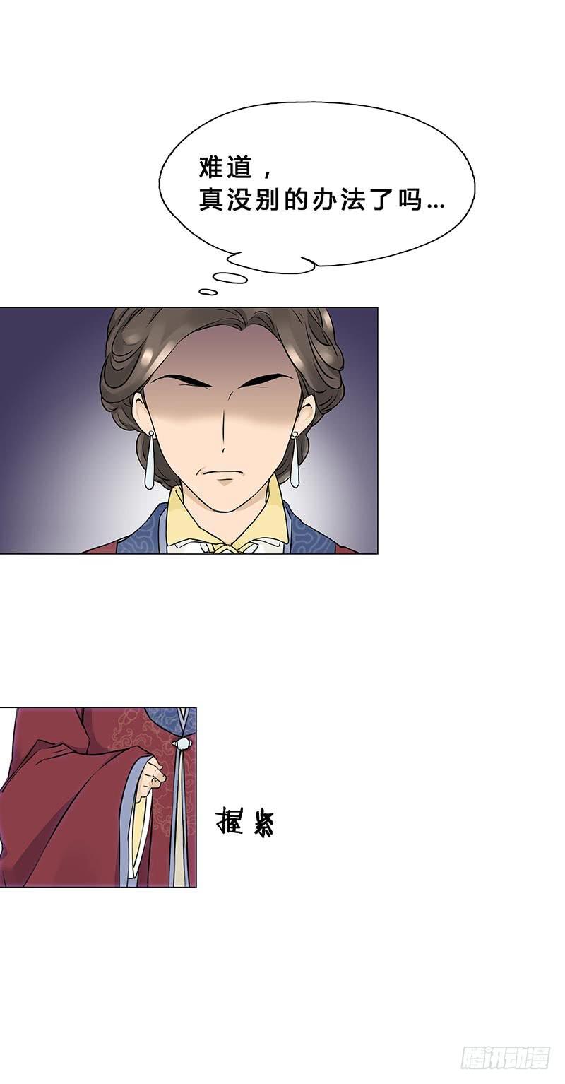 不答应？那我只好用强的了-第7话