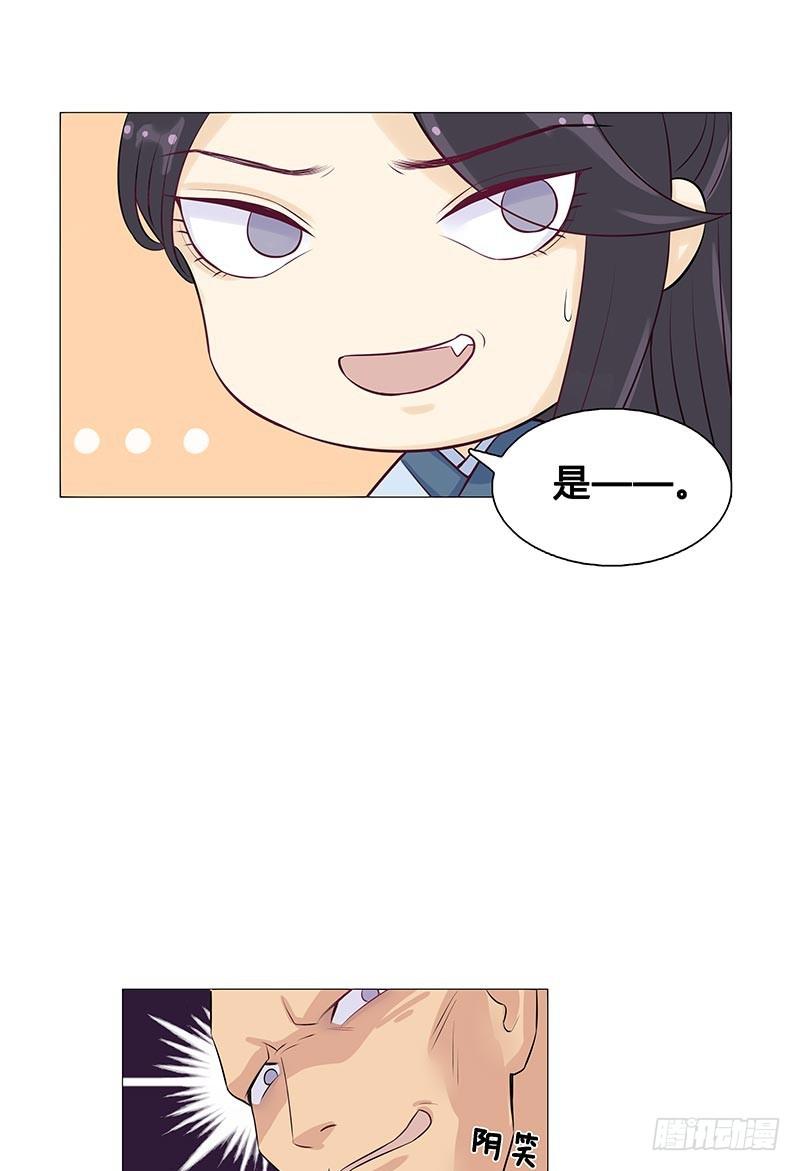 不答应？那我只好用强的了-第7话