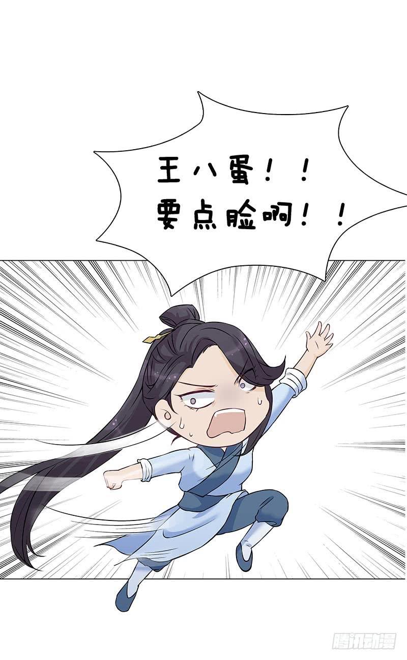 不答应？那我只好用强的了-第7话