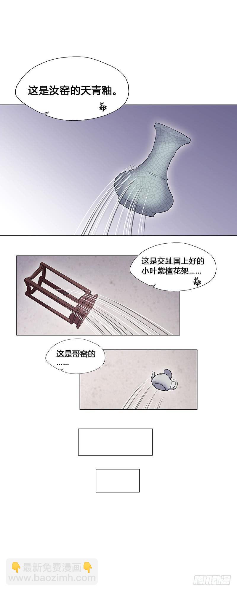 不答应？那我只好用强的了-第7话