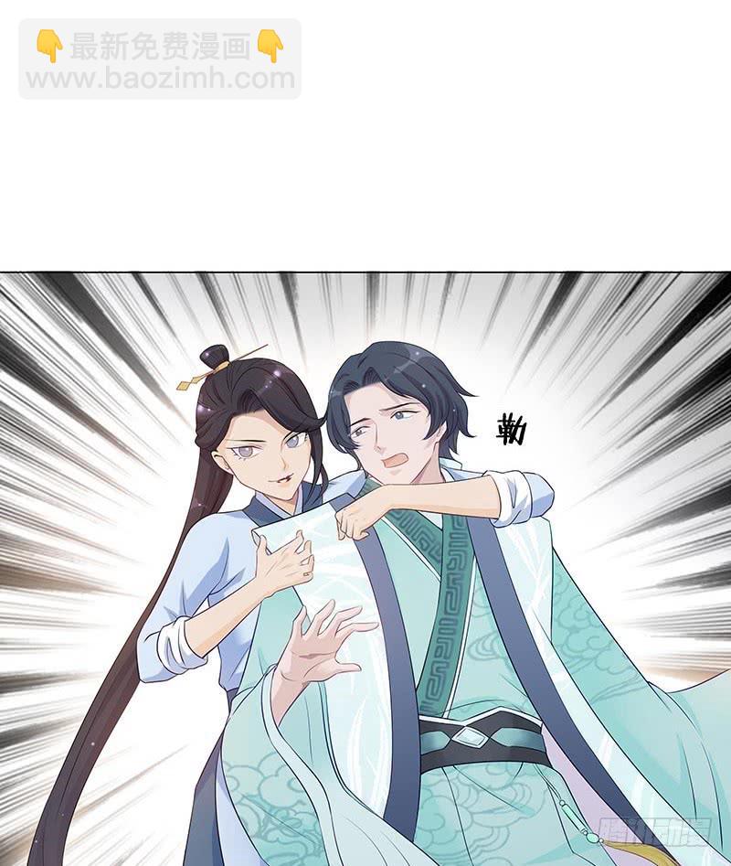 不答应？那我只好用强的了-第7话