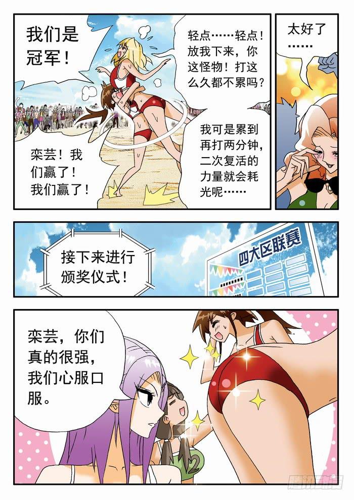 沙灘女排 - 141 該來的！1 - 1