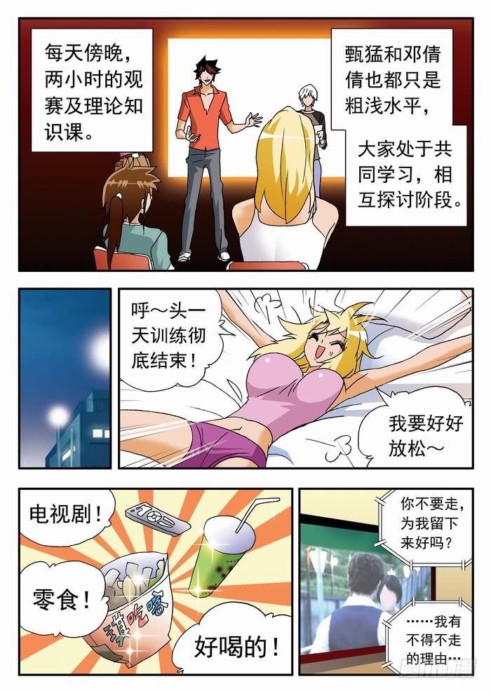 沙灘女排 - 165 欒芸崩壞了1 - 2