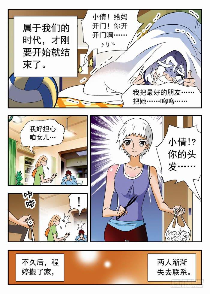 沙灘女排 - 169 應該珍惜1 - 1