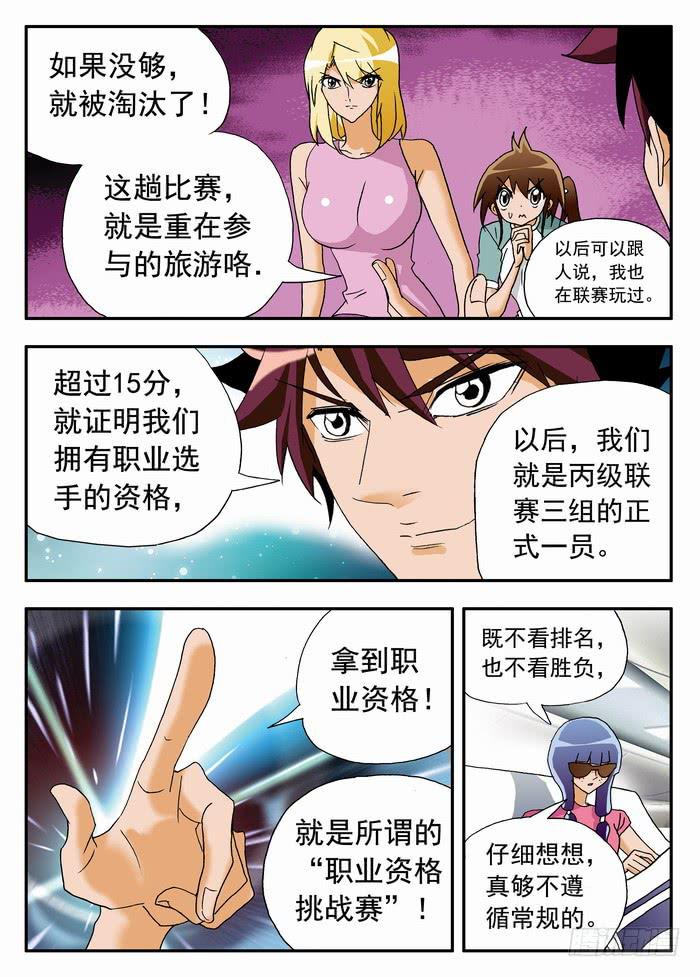 沙灘女排 - 173 局均15分、躍龍門1 - 1