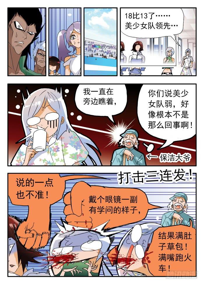 沙灘女排 - 249 魔術方塊隊的反擊1 - 2