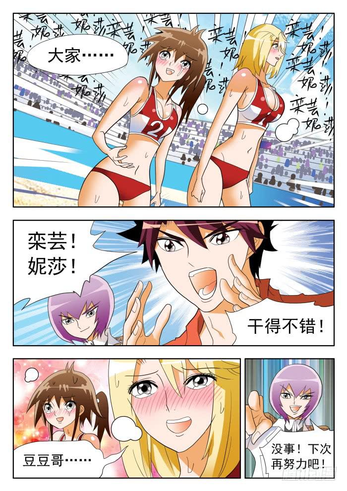 沙灘女排 - 325 賽後起波瀾!? 2 - 1