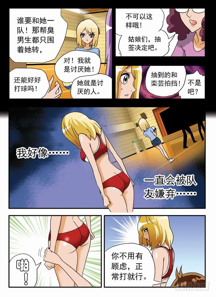 沙灘女排 - 045 逆轉開始1 - 2