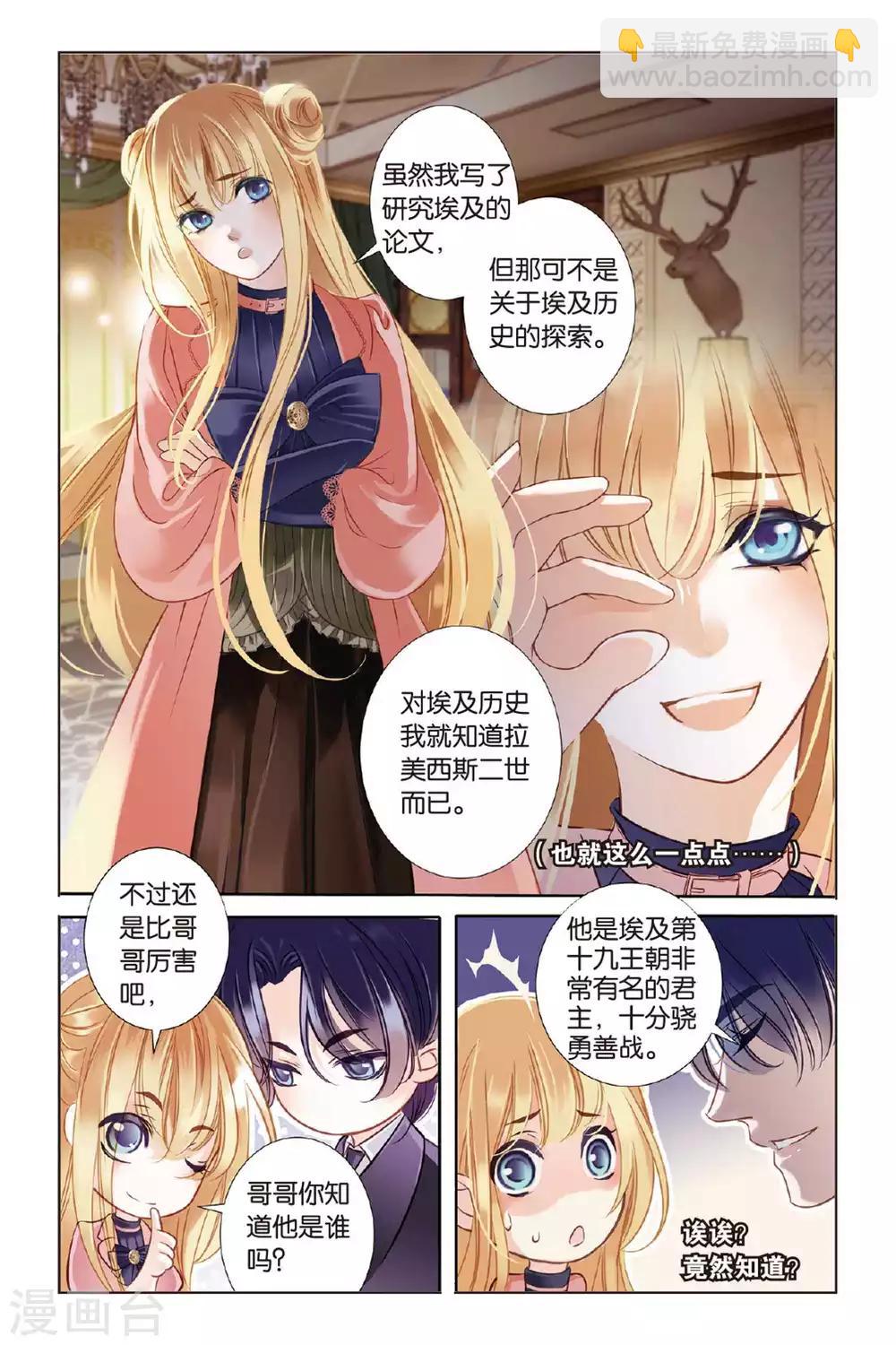 砂與海之歌 - 序章 - 1