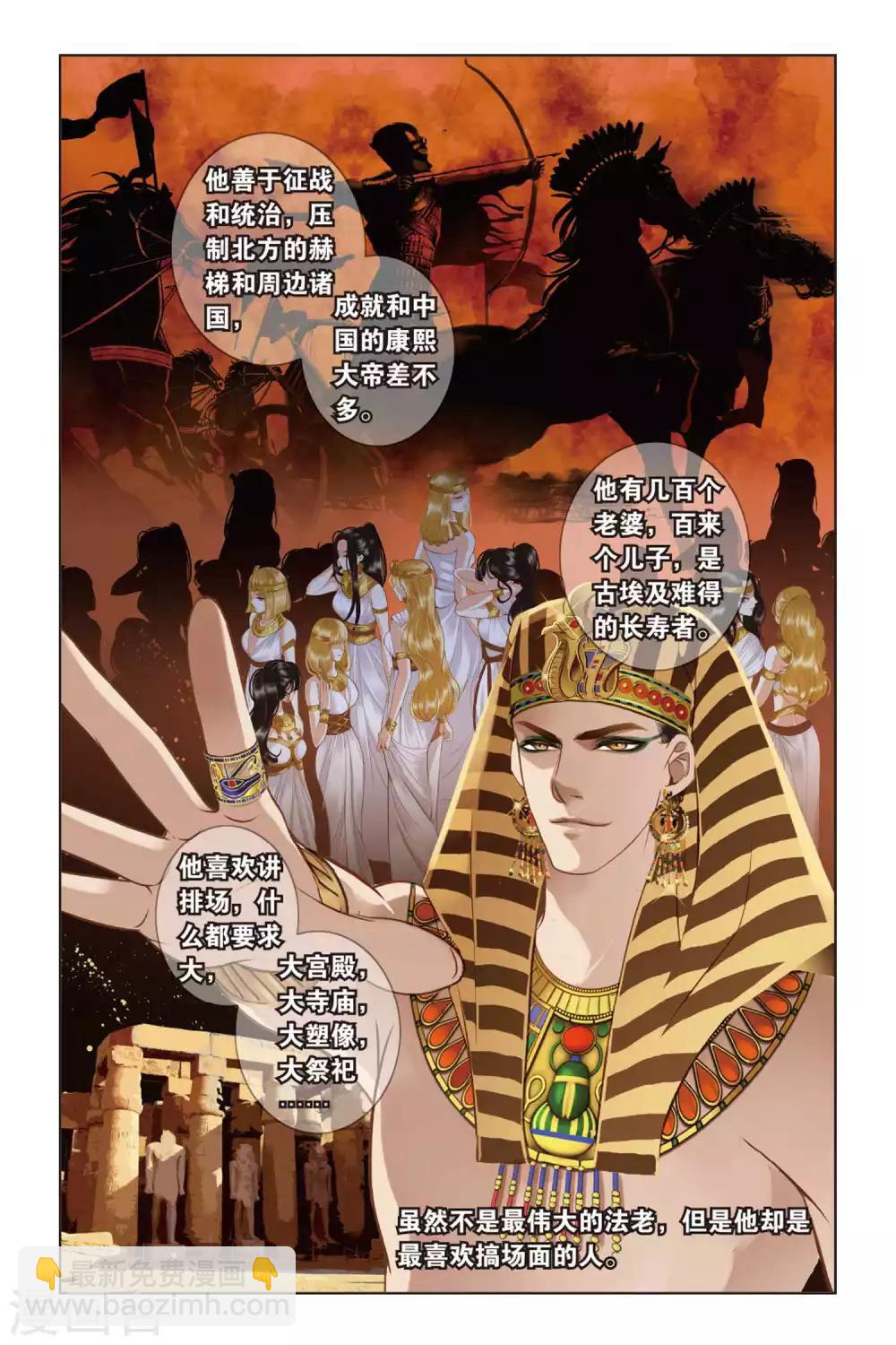 砂與海之歌 - 序章 - 3