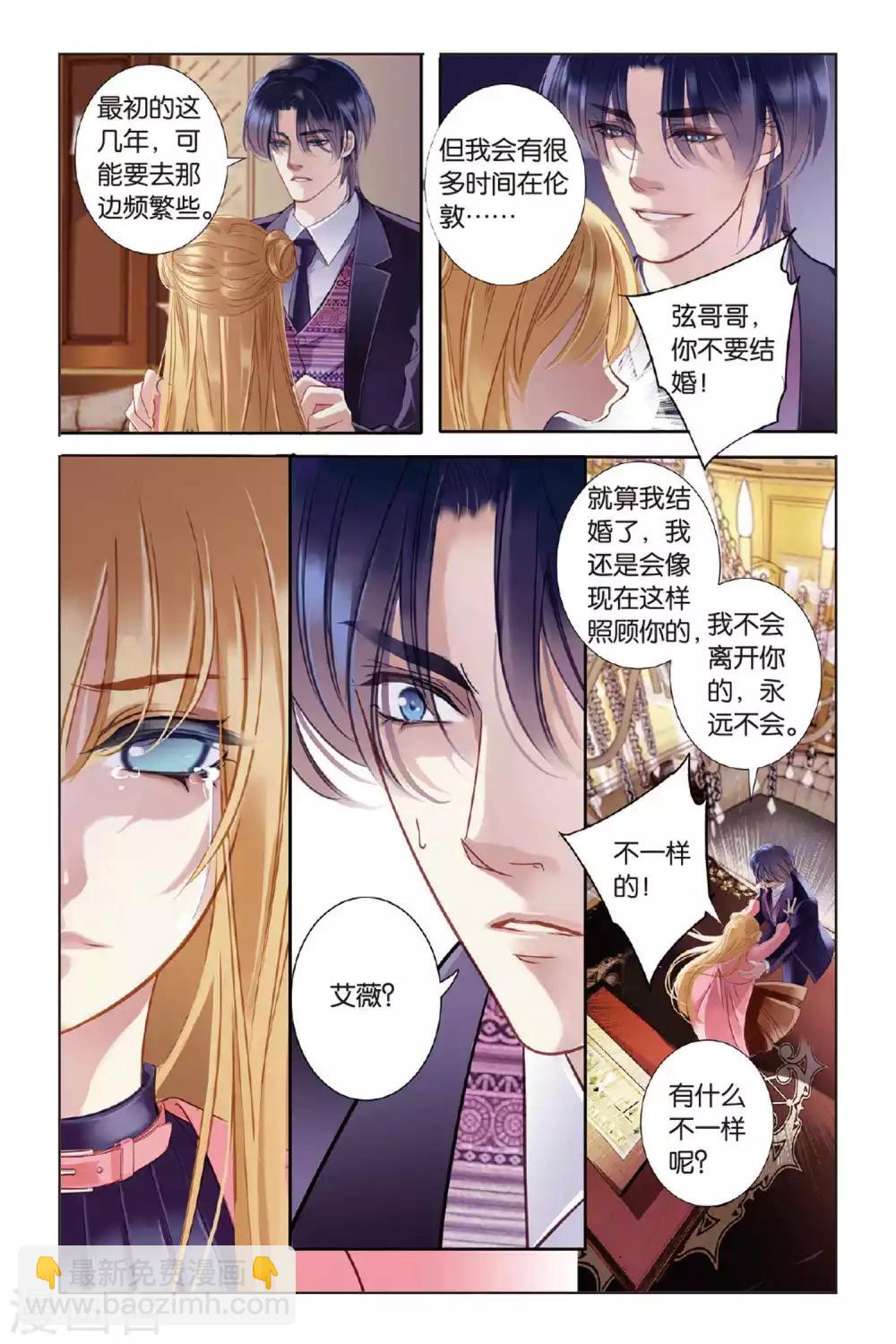 砂與海之歌 - 序章 - 1