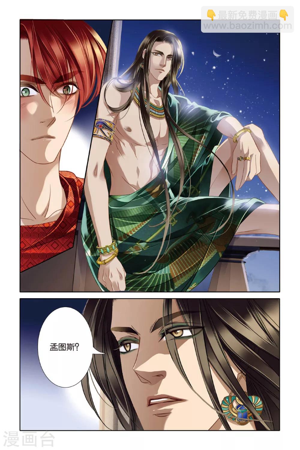 砂與海之歌 - 第10話 吉薩之亂(下) - 3