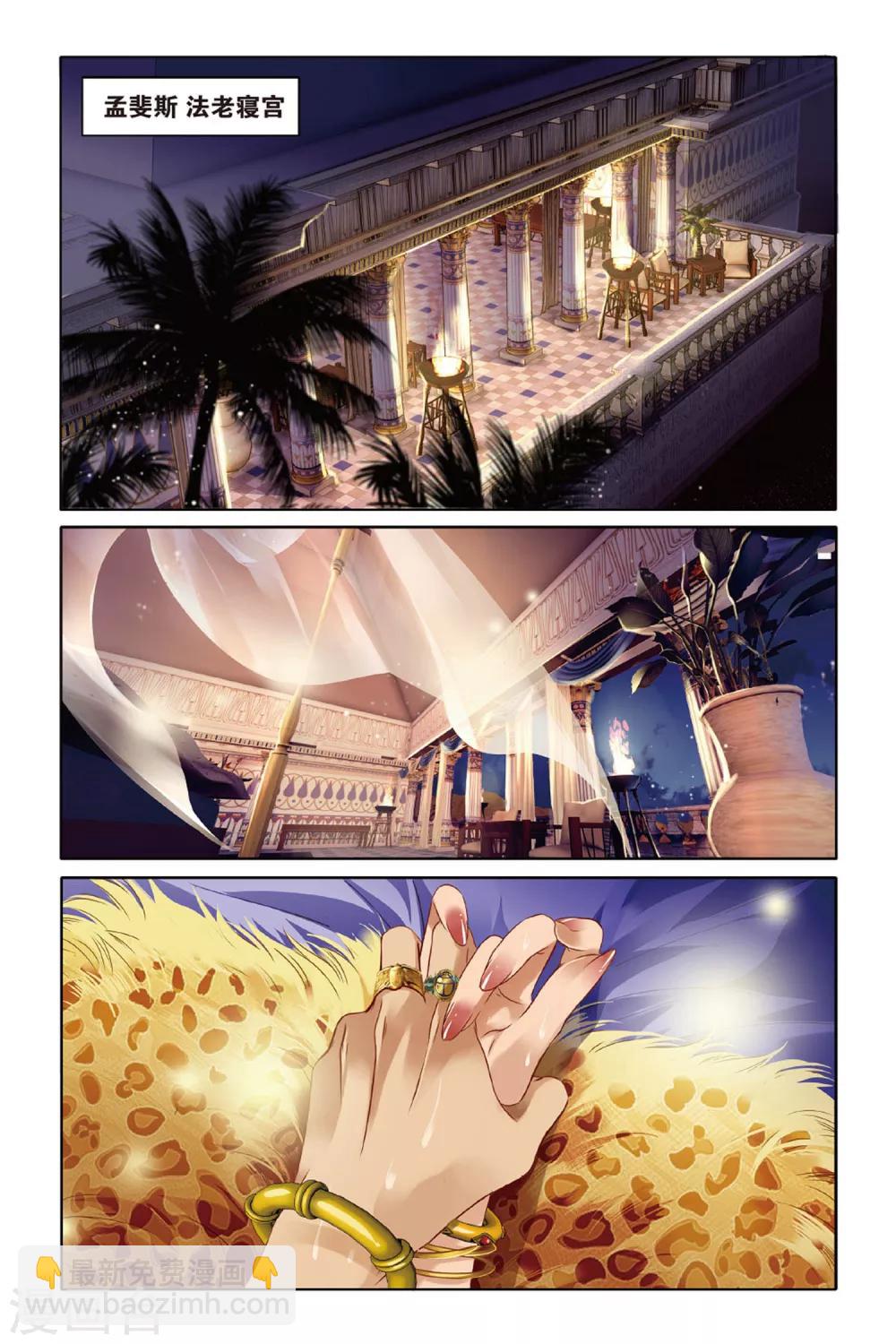 砂與海之歌 - 第10話 吉薩之亂(下) - 2