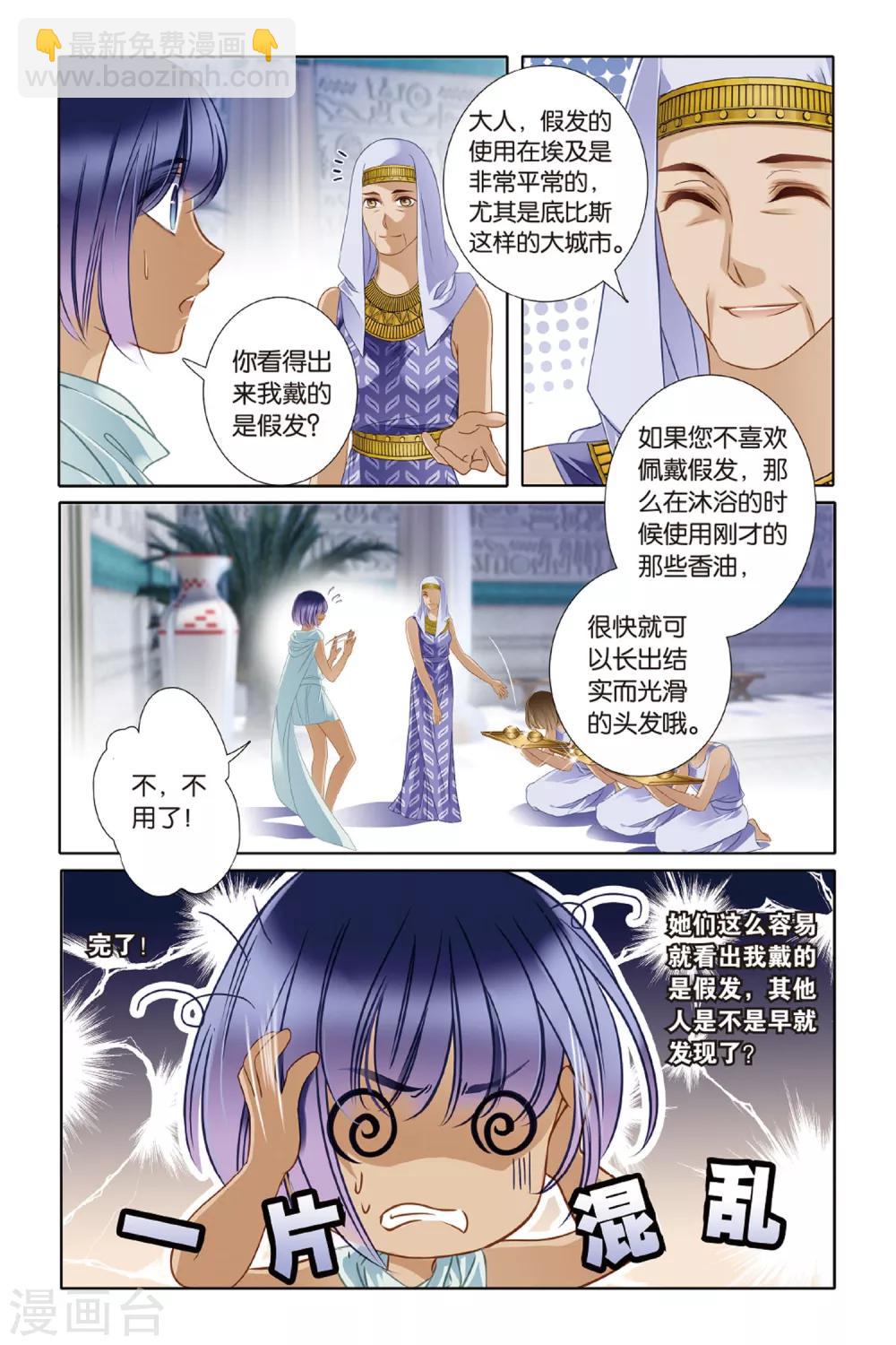 砂與海之歌 - 第16話 金幼獅像（上） - 1