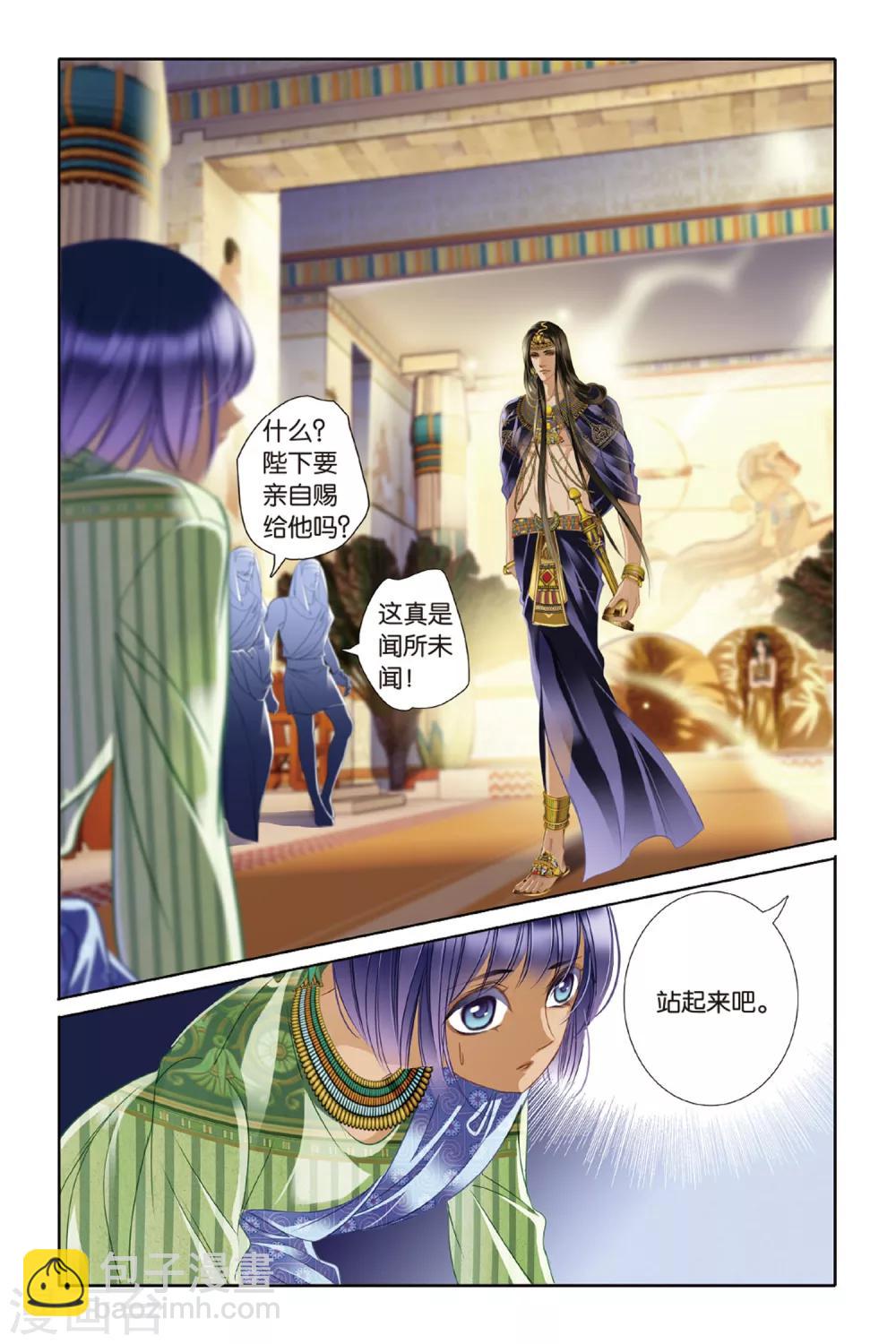 砂與海之歌 - 第18話 金幼獅像（下） - 2