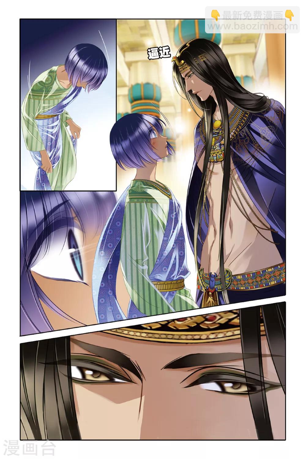 砂與海之歌 - 第18話 金幼獅像（下） - 3