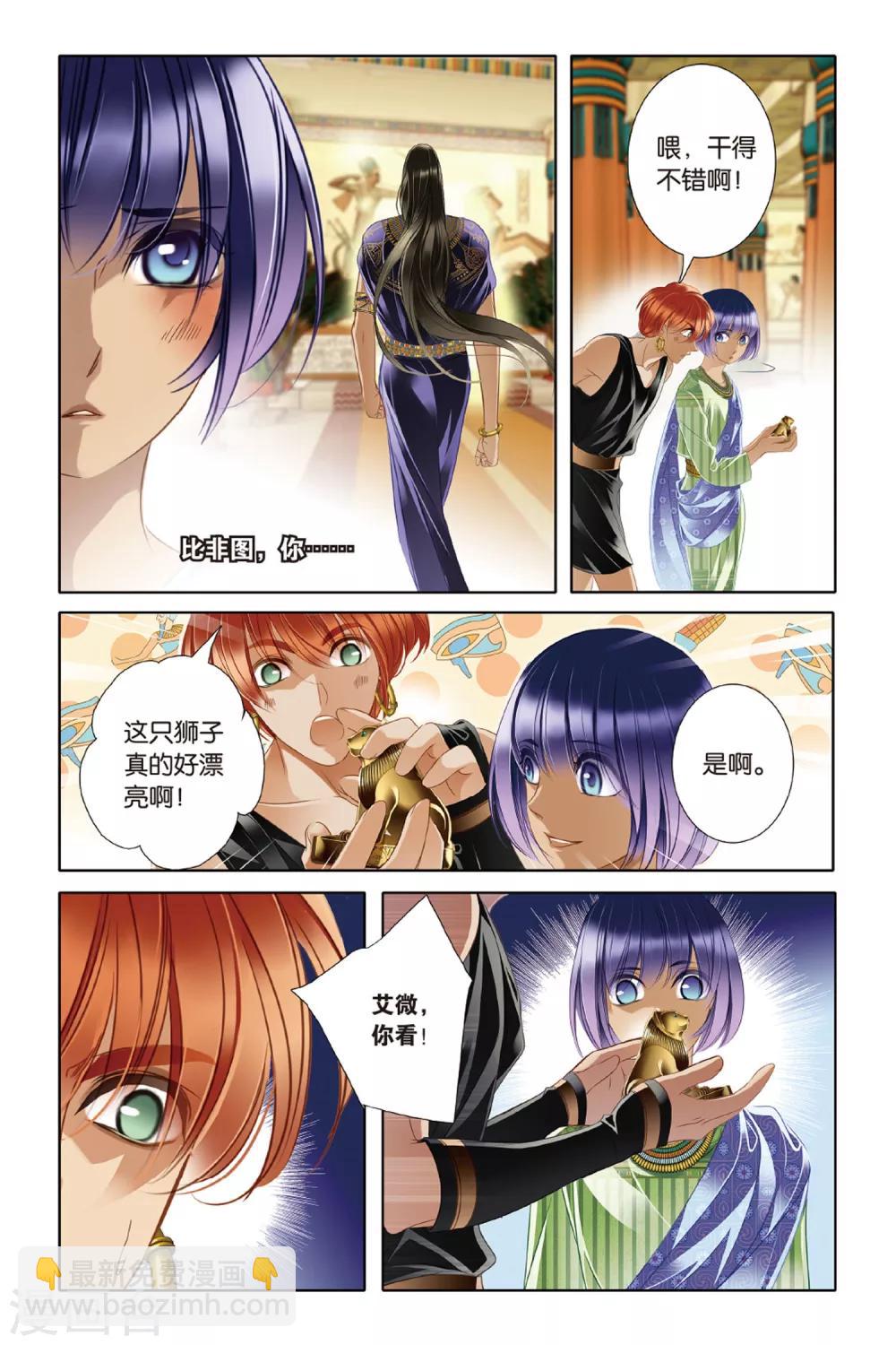 砂與海之歌 - 第18話 金幼獅像（下） - 1