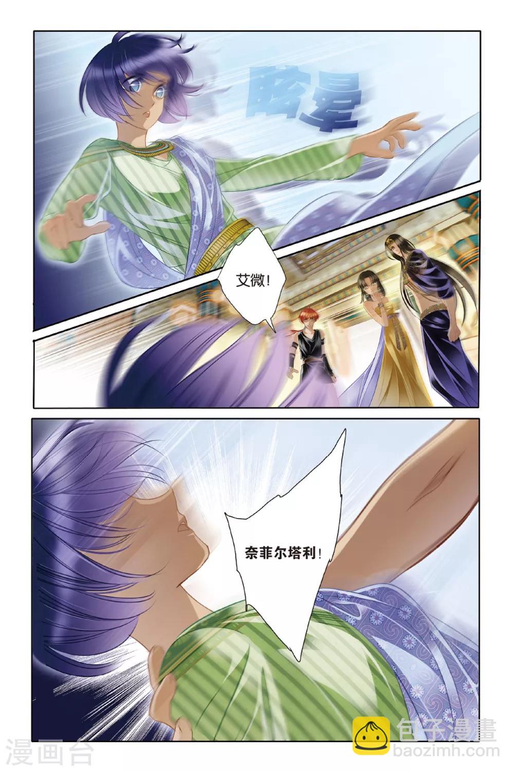 砂與海之歌 - 第18話 金幼獅像（下） - 3