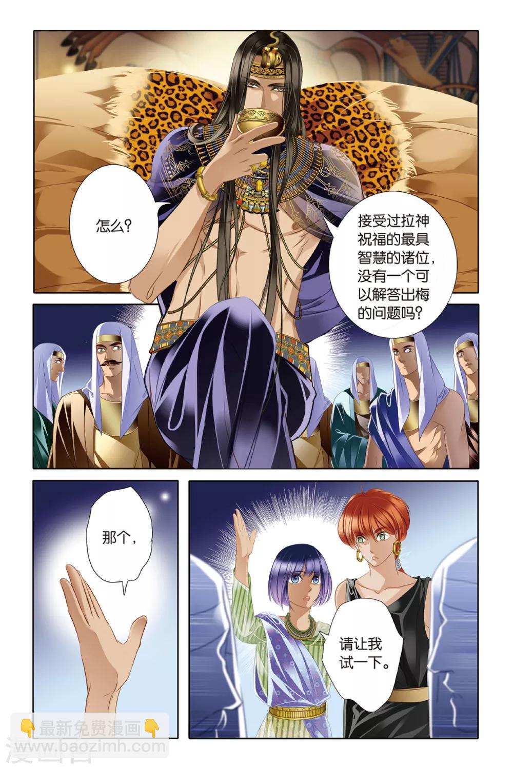 砂與海之歌 - 第18話 金幼獅像（下） - 1