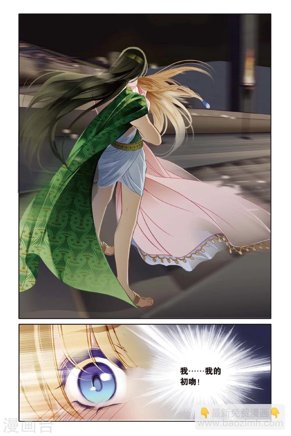 砂與海之歌 - 第2話 法老之子（上） - 3