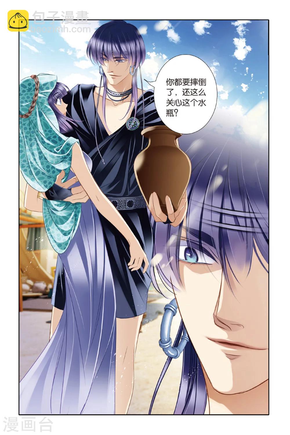 砂與海之歌 - 第22話 危機暗涌（上） - 2