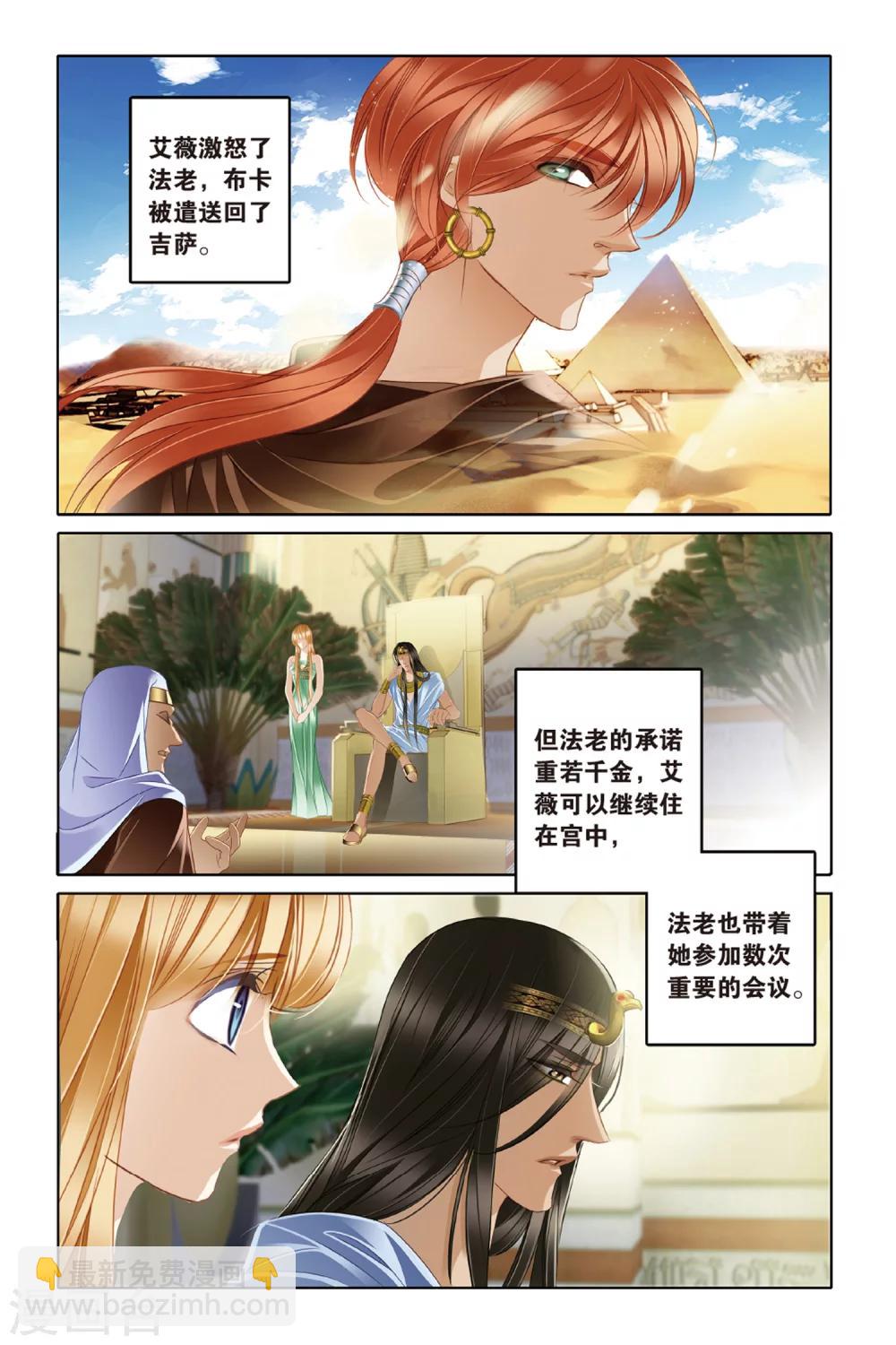 砂與海之歌 - 第22話 危機暗涌（上） - 2