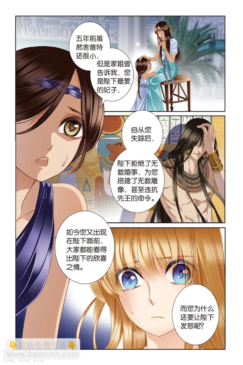 砂與海之歌 - 第22話 危機暗涌（上） - 1