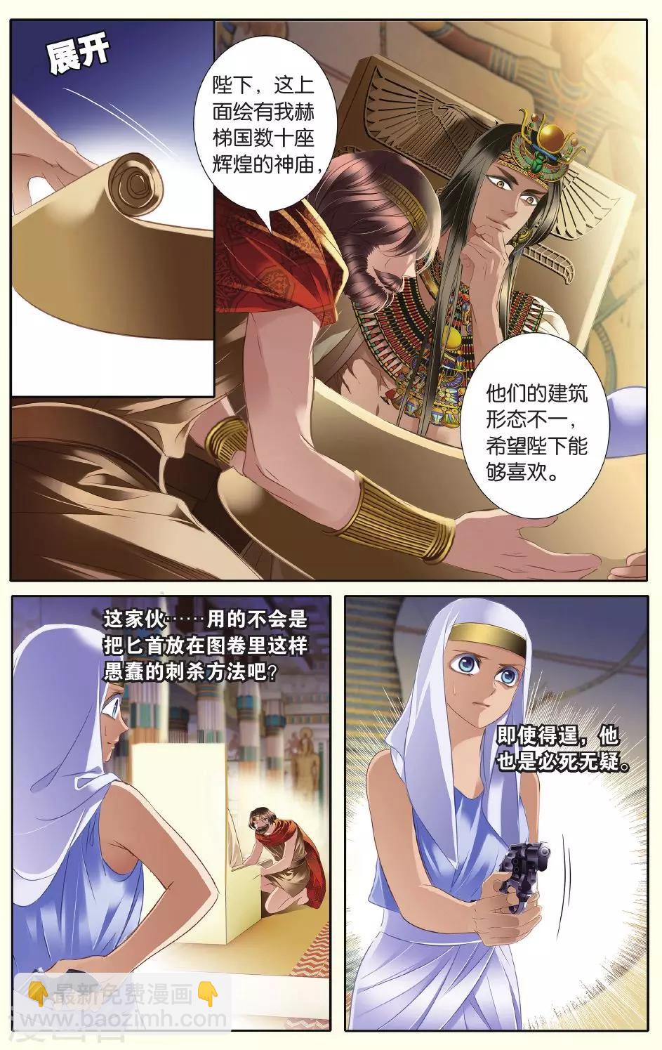 砂與海之歌 - 第26話 信仰（上） - 2