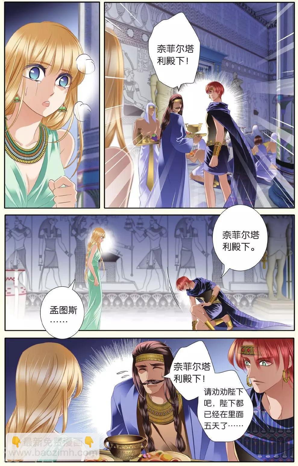 砂與海之歌 - 第30話 背叛者（下） - 4