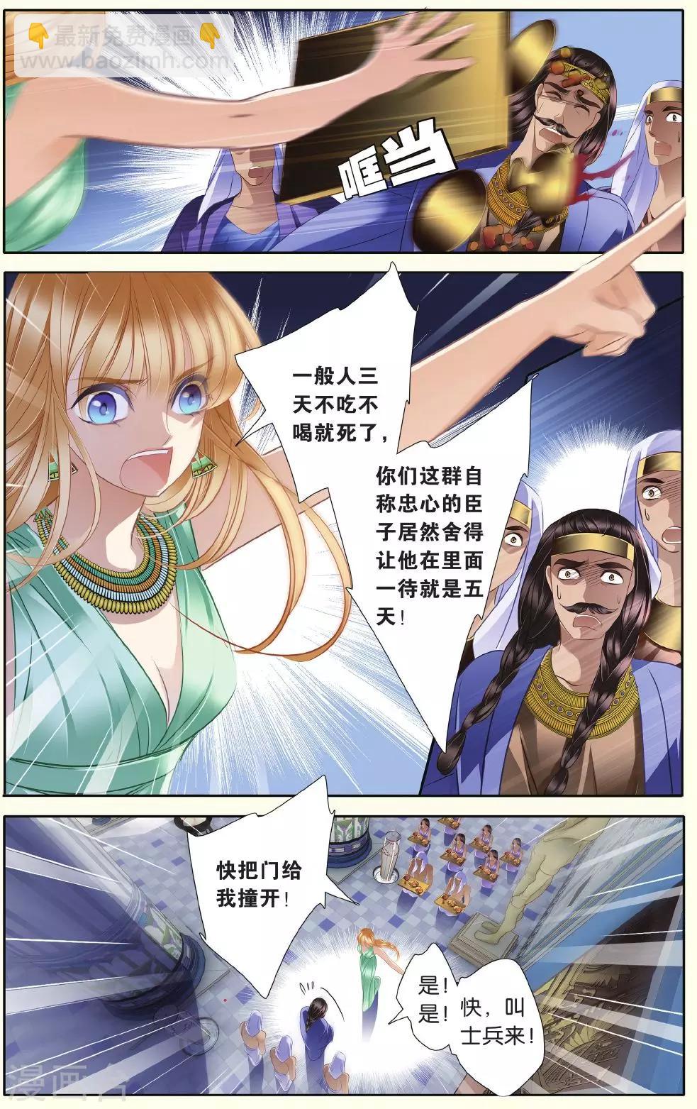 砂與海之歌 - 第30話 背叛者（下） - 1