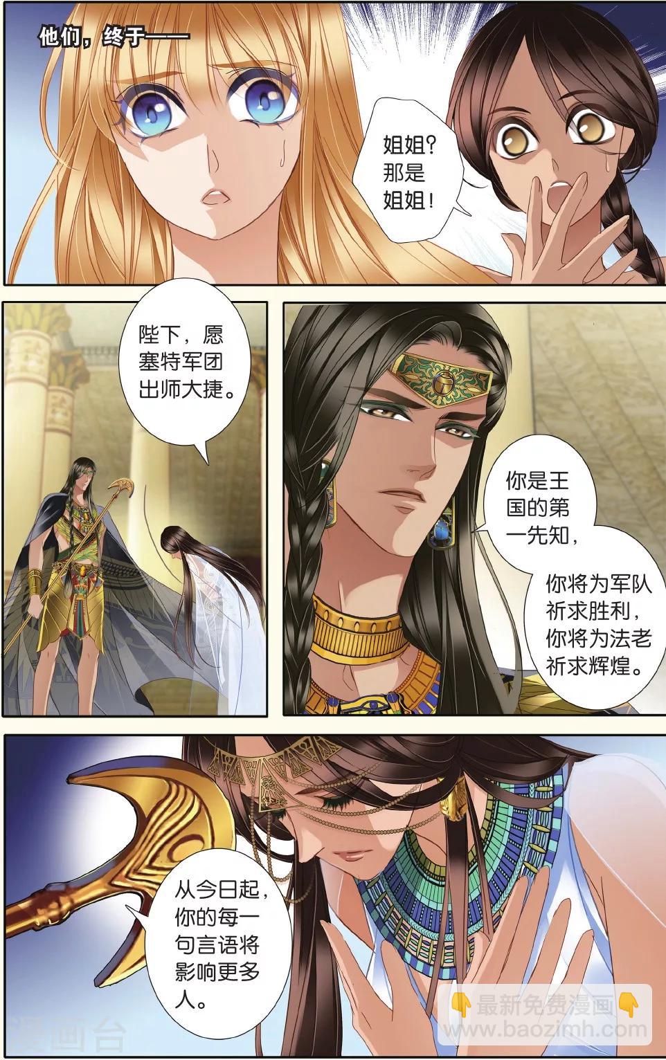 砂與海之歌 - 第32話 後知後覺下 - 1